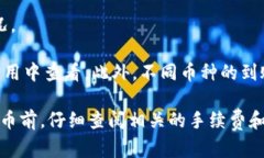 关于抹茶（Mexc）能否提币到TP钱包的问题，首先