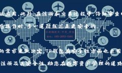 TP钱包注册需要手机号码吗？安全性如何？随着区