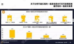在数字货币交易中，使用钱包进行充币和转币是
