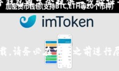 关于“T P 钱包”安卓能否下载，首先需要注意的