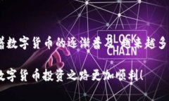将TP钱包里的币提到交易所是一个相对简单的过程