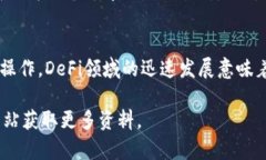 有关TP钱包连接不上薄饼（PancakeSwap）的问题，可