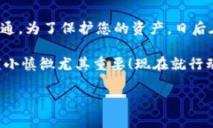在数字货币的交易中，错误的地址输入无疑是一