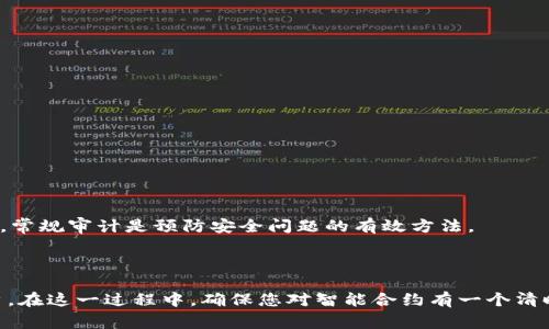要申请自己的代币，您可以考虑使用TP钱包（TokenPocket）这款数字货币钱包。TP钱包不仅为用户提供了丰富的加密货币管理功能，还支持多个区块链生态系统。在开始之前，请确保您了解代币的创建、发行和管理过程。以下是一些步骤和注意事项，以帮助您在TP钱包中申请自己的代币。

### 1. 理解代币的基本概念

代币通常是基于区块链的数字资产，代表着不同的价值或权益。与加密货币（如比特币、以太坊）相比，代币可以代表某种特定功能或资产。它们可以用于众多目的，例如在去中心化应用（dApp）中作为交易媒介，或代表某种资产的所有权。

### 2. 确定代币的类型

在创建代币之前，您需要决定您想要申请的代币类型。常见的代币类型包括：
ul
    li标准代币（如 ERC-20）/li
    li非同质化代币（NFT）/li
    li治理代币/li
/ul
每种代币都有其独特的功能和用途，您可以根据自己的需求进行选择。

### 3. 准备钱包

首先，下载并安装TP钱包。TP钱包支持多种区块链，您需要确保选择了正确的网络（如以太坊、波场等）。创建钱包时，请务必牢记您的助记词，并将其安全保存。

### 4. 学习智能合约

大多数代币是通过智能合约创建的，因此了解智能合约是创建代币的重要一步。智能合约是一种自动执行协议，不需要第三方干预。您可以使用Solidity语言（以太坊智能合约的主要编程语言）来编写合约。

### 5. 创建代币的步骤

#### 5.1 编写智能合约

在您的开发环境中，编写符合ERC-20标准的智能合约。以下是一个简单的ERC-20代币示例：

```solidity
pragma solidity ^0.8.0;

contract MyToken {
    string public name = 