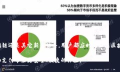 数字钱包转账所使用的区块链链条，通常依赖于