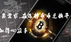 TP钱包作为一款广受欢迎的数字资产钱包，提供了