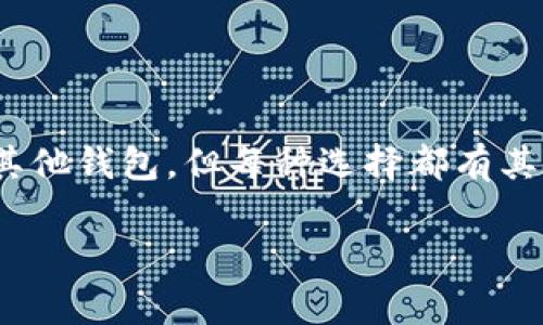 在数字货币迅速发展的今天，越来越多的人选择使用数字钱包来管理他们的数字资产。在这些钱包中，TP钱包因其简单易用和多功能而受到广泛欢迎。那么，TP钱包提现到哪里？这可能是许多用户关心的问题。本文将探讨TP钱包的提现流程，提现到的不同目的地，以及一些在提现过程中需要注意的事项。

一、TP钱包简介

TP钱包是一款基于区块链技术的数字钱包，支持多种虚拟货币的存储和交易。用户可以通过TP钱包管理其数字资产，参与去中心化金融（DeFi）项目，甚至参与NFT的购买与销售。由于TP钱包的安全性和便捷性，它在全球范围内积累了大量的用户。

二、TP钱包提现流程

提现的流程可以说是使用TP钱包的重要一环。假如你选择把你在TP钱包中的资金提现到其他地方，以下是一般的提现步骤：

ol
    listrong登录你的TP钱包/strong：首先，你需要打开TP钱包应用，并使用你的账户登录。在此过程中，请确保你的账户信息安全，防止账户被盗。/li
    listrong选择提现选项/strong：在主界面中，查找“提现”或“转账”选项。不同版本的TP钱包可能存在界面上的差异，但通常你会在资产管理页面找到相应选项。/li
    listrong选择提现的货币/strong：接下来，你需要选择你想要提现的数字货币。例如，比特币、以太坊等。不同的货币可能有不同的提现限制和手续费用。/li
    listrong填写提现信息/strong：输入你想要提现到的地址，这很重要。确保地址准确无误，因为一旦转账，资金便不可逆转。/li
    listrong确认提现/strong：确认输入的信息是否正确，包括提现金额和地址。如果一切无误，点击确认进行提现。/li
/ol

三、TP钱包提现到哪些地方？

TP钱包提现的地方不仅限于一个，你可以根据自己的需求选择提现到多个目的地：

ul
    listrong提现到数字货币交易所/strong：用户可以选择将资金提现到一些知名的交易所，例如币安（Binance）、火币（Huobi）、Coinbase等。这些交易所通常提供更高的流动性和市场深度，可以方便用户进行交易和投资。/li
    listrong提现到个人银行账户/strong：一些数字钱包允许用户将资金提现至个人银行账户。不过，这需要用户在数字货币交易所完成相关的身份验证和KYC（Know Your Customer）程序。/li
    listrong提现到其他数字钱包/strong：用户也可以选择将资金提现至其他的数字钱包，如MetaMask、Trust Wallet等。这种方式通常用于用户在不同钱包之间调动资产。/li
/ul

四、提现到不同目的地的优缺点

每种提现方式都有其独特的优缺点，了解这些可以帮助用户做出更明智的决策。

h41. 提现到交易所/h4
优点：
ul
    li高流动性，操作方便，可以立即进行交易。/li
    li通常提供多种交易对，用户可以通过交易实现投资增值。/li
/ul
缺点：
ul
    li需要先完成身份验证，过程可能较繁琐。/li
    li存在可能的交易手续费。/li
/ul

h42. 提现到银行账户/h4
优点：
ul
    li资金安全，提现后直接进入银行账户。/li
    li方便日常消费和管理。/li
/ul
缺点：
ul
    li提现过程较为复杂，通常需要更长的处理时间。/li
    li可能涉及到更多的法律法规，尤其在不同国家之间转账时。/li
/ul

h43. 提现到其他钱包/h4
优点：
ul
    li方便灵活，用户可以根据自身需求选择不同的钱包使用。/li
    li保护隐私，转账到钱包不需要验证身份。/li
/ul
缺点：
ul
    li可能面临网络攻击风险，需确保钱包安全性。/li
    li在不同平台之间转账，资金转移可能较慢。/li
/ul

五、提现的注意事项

在进行TP钱包提现操作时，用户还应注意以下几点：

ul
    listrong确认地址/strong：提现时一定要确认目标地址的准确性，尤其是数字货币的地址长且复杂，一个字符的错误可能导致资金永久丢失。/li
    listrong了解手续费/strong：不同平台和不同币种的提现手续费是不同的，在操作之前最好先确认清楚，以免造成不必要的损失。/li
    listrong注意提现限额/strong：有些交易所或银行账户设有提现限额，用户需要了解这些限制，避免无法完成提现。/li
    listrong了解相关法规/strong：各国对数字货币的监管政策不尽相同，确保你的提现操作符合当地法律法规。/li
/ul

六、总结

总的来说，TP钱包是一种非常便利的数字资产管理工具，提现的流程也相对简单。用户可以选择将资金提现到交易所、个人银行账户或者其他钱包，但每种选择都有其优缺点。保持警惕，确保资金安全是最重要的。在迅速变化的数字货币领域，用户应不断学习和适应，以更好地管理自己的资产。

希望本文能帮助你更好地理解TP钱包的提现过程及提现去处。数字货币的未来充满可能性，掌握相关知识，让你在这个领域中走得更远。