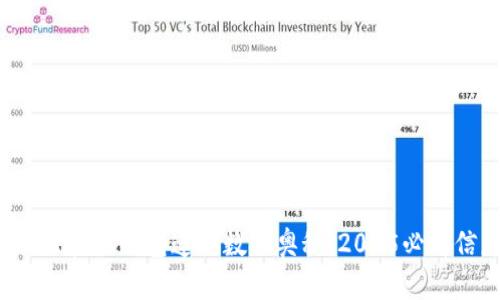 揭秘区块链钱包连接数的奥秘：2025必看信息！