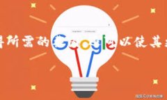 区块链钱包提币的图片制作可以通过几个步骤来