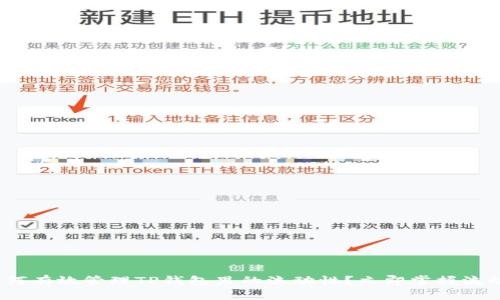 2025必看：如何有效管理TP钱包里的流动性？立即掌握流动性管理技巧！