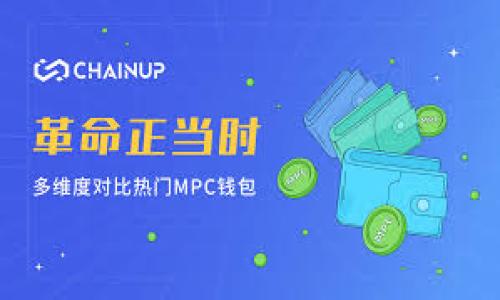 IM钱包和TP钱包并不是完全一样的。尽管它们都属于加密货币钱包的范畴，但在功能、特点以及用户体验上可能存在差异。以下是这两种钱包的简要对比：

### IM钱包

1. **功能**: IM钱包通常提供多种加密货币的存储和管理功能，包括但不限于比特币、以太坊等主流币种。
2. **用户界面**: IM钱包一般会注重用户友好的界面设计，以便新手用户能够轻松上手。
3. **安全性**: 这类钱包通常实现较高的安全性措施，如二次验证和冷存储选项，以保护用户的资产。
4. **社区支持**: IM钱包可能有自己的社区支持，用户可以在社区中交流经验，获取帮助。

### TP钱包

1. **功能**: TP钱包同样支持多种加密货币，但可能有一些特定的功能，如去中心化交易所的支持或DeFi（去中心化金融）应用的集成。
2. **用户界面**: TP钱包的界面设计可能会更加简约，并支持多种语言，适合全球用户使用。
3. **安全性**: TP钱包强调用户的资产安全，可能提供更多的隐私保护功能。
4. **推广和激励**: TP钱包有时会通过奖励机制吸引用户，例如提供交易手续费返还或代币空投等。

### 功能对比

总体来说，IM钱包和TP钱包在基本功能上可能是相似的，但在用户体验和额外功能上却存在不同。用户在选择时，可以根据自己的需求——例如远程控制、数据安全、可用的币种等——来决定使用哪一种钱包。对于新手用户来说，IM钱包可能会更容易上手，而对于需要更多功能的用户，TP钱包可能会更具吸引力。

### 选择钱包的建议

在选择加密货币钱包时，用户应谨慎考虑以下几个方面：

1. **安全性**: 首先查看钱包提供的安全功能，例如私钥管理、二次验证等。安全性是保护资产的关键。
2. **支持的币种**: 确保钱包支持你打算交易或投资的加密货币。
3. **用户反馈和口碑**: 查阅其他用户的使用反馈，以评估钱包的易用性和可靠性。
4. **更新和维护**: 关注钱包是否定期更新，及时修复漏洞和提升安全性。

总的来说，IM钱包和TP钱包各有优势，具体选择哪种钱包应根据个人需求和偏好来定。