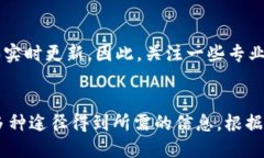 要查看TP钱包中加密货币的价格，你可以通过以下
