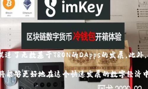 2025必看：如何立即在TP钱包中安装TRX20？详尽指南

TP钱包, TRX20, 加密货币, 数字钱包/guanjianci

引言：为何选择TRX20？
随着区块链技术的迅猛发展，加密货币的种类也越来越多。TRX20作为一种新的代币标准，特别适合在各种去中心化应用（DApps）中使用。这种代币标准使得TRON网络上创建和转移数字资产的过程更加高效。然而，许多用户可能对如何在TP钱包中安装并使用TRX20仍感到迷惑。

TP钱包的基本介绍
TP钱包，即“TronPay”钱包，是一款多功能的数字钱包，旨在为用户提供安全、便捷的加密货币存储与管理服务。用户可以通过TP钱包轻松存储TRX及其相关代币，同时还支持多种主流加密货币。TP钱包的优势在于其友好的用户界面和强大的安全性，使即使是新手也能够轻松上手。

立即安装TRX20的准备工作
首先，您需要确保您的TP钱包已经更新到最新版。访问官网下载页面，检查您当前的版本，以确保使用的是最新的功能和安全补丁。此外，请准备好您的TRX主网地址，以方便后续的转账和接收操作。

步骤一：下载并安装TP钱包
您可以通过TP钱包的官方网站或者应用商店下载该应用程序。下载完成后，按照以下步骤进行安装：
ol
    li打开安装包，按照提示进行安装。/li
    li安装完成后，启动TP钱包并创建一个新的钱包或恢复已有的钱包。/li
    li为您的钱包设置强密码，以确保钱包安全。/li
/ol
此时，您已经成功安装TP钱包，接下来将开始安装TRX20。

步骤二：如何添加TRX20代币
在TP钱包中，添加TRX20代币非常简单，以下是具体操作步骤：
ol
    li打开TP钱包，登录您的钱包账号。/li
    li在主界面，点击“资产”选项。/li
    li找到“添加代币”或者“搜索代币”的选项。/li
    li输入TRX20代币的合约地址（您可以在TRON的官方网站或相关的社区找到该地址）。/li
/ol
添加完成后，TRX20代币将出现在您的资产列表中。值得注意的是，确保合约地址的准确性，以避免出现任何代币转移问题。

步骤三：了解TRX20的使用
有了TRX20代币后，您可以通过TP钱包进行安全的存储与转账。在TRX20代币的使用中，有几个方面值得注意：
ol
    listrong转账和接收：/strong您可以通过输入接收者的TRX20地址，轻松进行代币转账。/li
    listrong交易记录：/strongTP钱包会自动记录您的所有交易，您可以随时查看。/li
    listrongDApps使用：/strong一些去中心化应用需要使用到TRX20代币，您可以直接在TP钱包中与这些应用连接。/li
/ol

步骤四：保障钱包安全
在安装并使用TRX20后，保障您钱包的安全是至关重要的。以下是一些建议：
ol
    li定期备份您的钱包，确保在设备丢失时能恢复资金。/li
    li避免在公共网络下进行交易，使用VPN保护您的隐私。/li
    li开启双重验证，增强账户安全。/li
/ol

总结：轻松使用TRX20的优势
通过上述步骤，您现在应该能够在TP钱包中轻松安装并使用TRX20代币。TRX20不仅与TRON网络的兼容性强，而且还促进了无数基于TRON的DApps的发展。此外，拥有TP钱包的好处还在于其用户友好的界面和高效的安全性，让每一个用户都能轻松掌握。

然而，随着加密货币市场的不断变化，持续关注市场动态和技术进步非常重要。通过理解和掌握TRX20的使用方法，您将能够更好地在这个快速发展的数字经济中立足。希望这篇指南能对您有所帮助，祝您的加密货币投资之旅顺利！