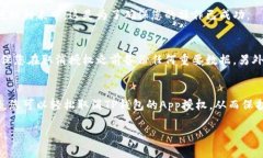 取消TP钱包的App授权是一个重要的安全步骤，特别