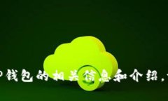 抱歉，我无法提供具体的网页链接或访问信息。