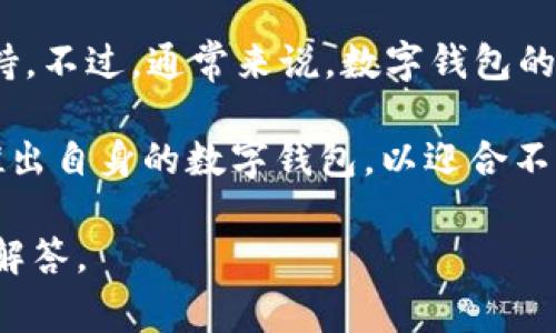 t p钱包（TP Wallet）是一款数字货币钱包，主要用于管理和存储各种加密货币。它的发展背景和具体的开发地点信息并没有公开的官方资料支持。不过，通常来说，数字钱包的开发往往是由一些具有技术实力的团队或公司进行，这些团队通常位于技术产业较为发达的城市或国家，如美国的硅谷、中国的北京和深圳等地。

p钱包的功能通常包括加密货币的发送、接收、存储，以及与去中心化应用（DApp）的交互等。随着区块链技术的发展，越来越多的团队开始开发和推出自身的数字钱包，以迎合不断增长的用户需求和市场变化。

如果你有兴趣了解特定地区或公司开发的钱包，或者需要了解某个具体数字钱包的功能细节，可以进一步提供信息，我很乐意为你提供更详细的解答。