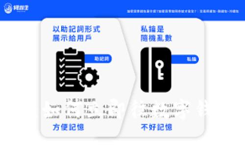 2025必看：如何立即往数字钱包里转账？