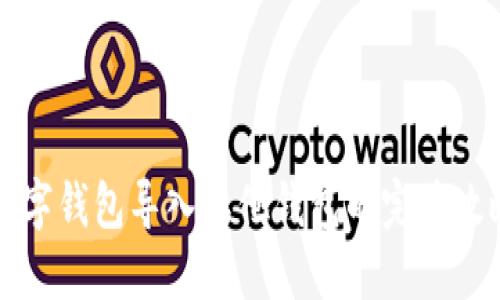 2025必看：数字钱包导入其他钱包的完美攻略，立即掌握！