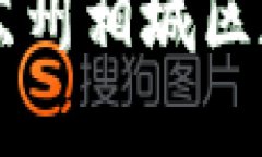 立即了解2023年苏州相城区数字钱包使用指南！