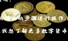 在使用TP钱包（通常是指Trust Wallet）时，用户可能