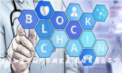 关于TP钱包代币合约的真实性，首先需要明确的是
