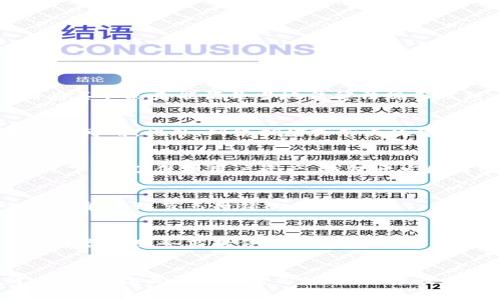关于TP钱包节点被封的原因，有几个可能性，它们通常涉及到网络安全、合规性问题或技术故障等。以下是一些详细的分析。

一、合规风险
随着加密货币行业的监管日益严格，各国政府对加密资产的监管政策不断更新。TP钱包作为一个广泛使用的数字货币钱包，可能会因为其节点未能满足当地法律法规而被封。尤其是在涉及到KYC（客户身份验证）和AML（反洗钱）等合规要求时，如果节点未能提供必要的合规措施，可能会面临被封的风险。

二、技术问题
除了合规风险之外，TP钱包的节点可能因为技术故障而被封。比如，服务器的安全性受到攻击或者软硬件出现故障，都会导致节点暂时不可用。此外，网络拥堵或节点故障也可能导致用户无法正常使用。

三、安全事件
近年来，加密货币行业频繁出现安全事件，比如黑客攻击、数据泄露等，TP钱包的节点可能因为遭遇安全事件而被迫下线。在这样的情况下，为了保护用户资产，钱包开发团队必须迅速采取措施来应对风险，可能导致节点被临时封闭。

四、财务错误或操作失误
某些情况下，节点的关闭可能是由于财务错误或操作失误，比如账户余额不足或节点配置出现问题。这类情况虽然相对少见，但仍然是可能导致节点封锁的原因之一。

五、用户行为
此外，用户自身的行为也可能导致节点被封。比如，如果某些用户恶意使用节点进行低俗交易或者其他不当行为，可能导致节点被相关平台或服务商封停。

结论
综上所述，TP钱包节点被封的原因可能涉及多个方面，既有合规和技术因素，也有可能涉及安全事件或用户行为。用户在使用钱包时，应当密切关注相关官方公告，以便及时了解节点状态及恢复情况。同时，增强自己的安全意识也是非常重要的，避免因个人操作不当而导致的封禁风险。