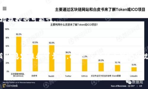 TP钱包代币锁池子的位置和查看方式，通常涉及到一些特定的步骤和工具。在这篇文章中，我们将详细讨论如何查看TP钱包中的代币锁池子，包括相关的页面、工具及注意事项。

一、什么是TP钱包代币锁池子？

TP钱包是一个去中心化的钱包，支持多种区块链资产的存储和交易。代币锁池子是指为了提高代币安全性和持久性，将特定项目的代币锁定在区块链上的一种机制。锁定的代币通常不允许转移或交易，直到锁定期满。这在保护投资者利益和提升项目方信任度中起到了重要的作用。

二、如何查看TP钱包中的代币锁池子？

如果你想查看TP钱包中的代币锁池子，可以通过以下几个步骤来进行：

h41. 登录TP钱包/h4

首先，你需要下载并登录TP钱包应用。如果还没有安装，可以在各大应用商店中找到TP钱包并进行下载。安装后，通过你的钱包助记词或私钥进行登录。

h42. 进入资产管理界面/h4

成功登录后，进入钱包的资产管理界面。在这个界面上，你可以看到自己持有的所有代币，包括各种数字资产。

h43. 查找锁定的代币/h4

在资产管理界面，查看是否有“锁定代币”或类似的选项。这通常是在某个项目进行代币锁定后，钱包系统主动给出的提示。在这里，你将看到所有已锁定的代币和相关信息，包括锁定时间和解锁时间等。

h44. 使用区块链浏览器/h4

如果TP钱包没有提供代币锁池子的信息，可以尝试使用区块链浏览器来进行查询，例如Etherscan（以太坊）、BscScan（币安智能链）等。只需输入代币合约地址，你便可以找到该代币的实时状态，包括是否有被锁定的信息。

三、注意事项

在查看代币锁池子时，有几个注意事项需要留意：

h41. 合约地址核对/h4

确认你输入的合约地址是准确的。错误的合约地址可能会导致无法找到任何信息。因此，请务必从项目官方渠道获取合约地址。

h42. 了解锁定规则/h4

不同的项目可能会有不同的锁定规则和解锁时间。在查看信息时，了解该项目的规则将对你的投资决策有所帮助。

h43. 避免钓鱼网站/h4

在使用任何区块链浏览器和第三方工具时，请确保访问的是官方网站，以避免受到钓鱼网站的攻击。

四、代币锁池子的优势和影响

代币锁池子在区块链项目中扮演着重要角色，它对项目方和投资者都有着积极的影响。

h41. 增强投资者信任/h4

当项目方锁定代币时，可以向投资者展示其对项目发展的坚定信念。这种措施可以降低投资者的风险，从而激励更多投资者参与。

h42. 有助于价格稳定/h4

通过将代币锁定，市场上的流通供应量减少，这通常有助于稳定代币价格。稳定的价格可以减少投资者的担忧，并进一步推动项目的发展。

h43. 降低市场操控/h4

项目方锁定代币后，他们便无法随意抛售。这意味着市场上不易出现由于大量抛售所导致的价格暴跌。相对应的，锁定可以减少市场操控的可能性。

五、总结

查看TP钱包代币锁池子并不是一件复杂的事情。掌握正确的方法和工具，将帮助你更好地理解你在投资项目中的位置，以及该项目的稳定性和可靠性。此外，了解代币锁定的规则及其带来的优势，也将极大地有助于你进行明智的投资决策。无论你是新手还是老玩家，保持对于代币状态的关注永远不会错。

希望这篇详细的指南能够帮助到你，顺利找到TP钱包中代币锁池子的信息，做出更好的投资选择！