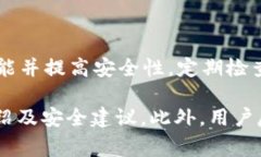 截至2023年10月，TP钱包的最新版本一般会随着其更