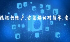 显示钱包的钱数字通常涉及到使用数字货币钱包