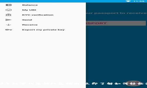 2023年数字钱包领红包指南：立即了解如何轻松使用！