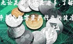 哪里可以查看数字货币钱包余额？随着数字货币