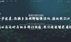 在讨论“数字钱包诈骗”这个话题时，我们必须