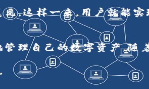 关于“TP钱包”的问题可以这样来理解。TP钱包是一款区块链数字资产钱包，用户可以在这里保存和管理多种数字货币，包括但不限于以太坊、比特币等。然而，具体在TP钱包中是否支持美元（USD）存入或以美元计价，则取决于该钱包的功能和用户的操作方式。

### TP钱包的功能特点

1. TP钱包概述
TP钱包是一个去中心化的数字资产管理工具，它旨在为用户提供一个安全、方便的数字货币存储和交易平台。用户可以在TP钱包中进行数字货币的存储、转账及交易等多项操作。许多用户选择TP钱包，正因为其界面友好、安全性高、功能丰富。

2. 支持的货币类型
TP钱包支持多种数字货币，包括主流的比特币（BTC）、以太坊（ETH）、币安币（BNB）等。然而，TP钱包通常不直接支持法定货币如美元。相反，用户需要通过其他渠道购买加密货币，然后将其转入TP钱包。为了方便用户，TP钱包有时提供与法定货币的兑换平台链接，用户可以通过这些平台将美元兑换为数字货币。

3. 如何在TP钱包中管理资产
在TP钱包中，用户可以享受到许多便利的功能。首先，用户可以轻松添加和管理不同的数字资产。其次，通过TP钱包，用户还可以实时查看自己各类数字资产的价值，尽管这些资产的价值是用相应的加密货币表示的，而非法定货币。通过图表和交易记录，用户可以对自己的资产进行有效的监控。

4. 安全性因素
安全性是使用TP钱包的一大关注点。TP钱包采用高强度的加密技术来保护用户的数字资产，确保资产不被非法访问。此外，用户还被鼓励开启双重身份验证，增加额外的安全保护。虽然TP钱包本身具有较高的安全性，但用户也要保持警惕，避免通过不安全的网络或设备进行操作。

5. 转账和交易
转账和交易功能是TP钱包的另一个亮点。用户不仅可以向其他用户转账，还可以选择在交易所进行交易，通过交易将资产进行变现。无论是购买还是出售数字货币，TP钱包都提供了便捷的操作流程，用户只需输入所需的信息即可完成交易。

6. 未来发展趋势
随着数字货币市场的不断发展，TP钱包也在不断更新和升级。为满足用户日益增长的需求，TP钱包可能会增加对更多法定货币的支持，包括美元。这样一来，用户就能实现更为便捷的数字资产管理。

结论
综上所述，TP钱包是一个强大的数字资产管理工具，虽然它不直接支持美元等法定货币的存入，但通过其他渠道转换后，用户依然可以方便地管理自己的数字资产。随着技术的进步和市场需求的变化，TP钱包的功能和应用领域也将继续扩展。

无论如何，在选择数字钱包时，用户必须尽量选择有良好声誉和强大安全性的平台。希望以上信息能帮助您更好地了解TP钱包及其相关功能。