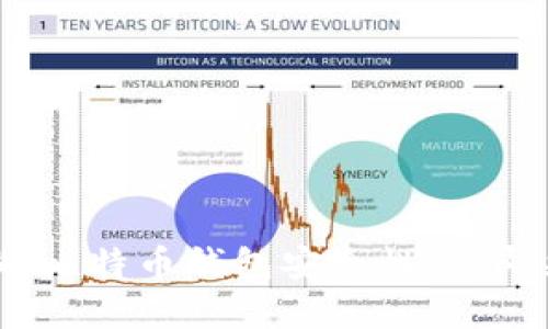 2025必看：如何确保你的比特币钱包安全性，立即采取措施保护你的资产！