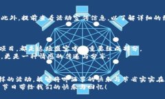 baisitu数字钱包啤酒节红包：2025必看，立即领取限