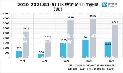 baisitu数字钱包啤酒节红包：2025必看，立即领取限时优惠！/baisitu  
数字钱包, 啤酒节, 红包, 优惠活动/guanjianci  

引言：迎接啤酒节的狂欢与精彩  
每年的啤酒节都是啤酒爱好者们翘首以盼的狂欢盛宴。随着数字支付技术的快速发展，越来越多的活动开始融入数字钱包，不仅提升了消费者的体验，同时也为商家提供了更便捷的营销方式。2025年的啤酒节即将来临，各大品牌纷纷推出了数字钱包红包活动，旨在通过这种创新的方式吸引更多的消费者参与其中。因此，了解如何参与这些活动，将能够让您在啤酒节中获得更多的优惠和乐趣。  

数字钱包的崛起与优势  
随着移动互联网的普及，数字钱包在我们的日常生活中扮演了越来越重要的角色。首先，它为消费者提供了方便快捷的支付方式，让我们不再需要随身携带现金或信用卡。其次，数字钱包往往与各种优惠活动相结合，通过领取红包、参与促销等方式，消费者可以享受到更多的实惠。  
在啤酒节这样的活动中，数字钱包的优势更加显著。想象一下，您正在一个热闹的啤酒节现场，周围到处都是欢声笑语与美味的啤酒。此时，您只需打开手机，轻松完成支付，便可享受美味的啤酒与丰富的美食。此外，数字钱包的使用还能够有效减少找零和排队时间，让更多的时光留给欢乐的庆祝。  

2025年啤酒节红包活动详解  
2025年的啤酒节将迎来一系列精彩纷呈的数字红包活动。消费者在使用数字钱包进行支付时，将有机会领取到各种金额的红包。这些红包可以在活动期间用于购买啤酒或者相关的美食，让您的消费更加划算。  
不同品牌和商家的红包活动形式各异，有的品牌可能会推出满减活动，有的则是直接给与现金红包。通过数字钱包的参与，消费者能够轻松获取活动信息，并迅速处理各种红包的使用方式。相较于传统的纸质券，数字红包更加环保并且不易丢失。  

如何领取与使用红包  
参与2025年啤酒节红包活动非常简单。首先，您需要下载并注册一个主流的数字钱包应用程序。常见的有支付宝、微信支付等。这些应用通常在活动开始前就会提前宣传，让用户了解即将推出的红包活动。  
一旦您注册完成并绑定了支付方式，在活动开始的当天，您只需在指定的商家处进行消费即可。支付完成后，相应的红包金额将自动打入您的数字钱包中。需要注意的是，不同的商家对于红包的使用可能有不同的规定，因此仔细阅读活动条款显得尤为重要。  

参与活动的注意事项  
虽然参与数字钱包红包活动带来了诸多便利，但仍需注意一些细节。首先，确保您的数字钱包账户正常运作，最好在活动前进行一次支付测试，以免在啤酒节现场出现支付故障。此外，提前查看活动宣传信息，以了解详细的红包领取规则及使用限制。  
同时，保持关注商家的社交媒体或应用内的动态，很多时候商家会在活动期间推出实时的优惠信息和满减活动，因此及时获取这些信息，能够帮助您提升优惠体验。  

享受啤酒节的乐趣：超越数字红包  
数字钱包红包活动不仅仅是优惠的代名词，更是一种全新的生活体验。在啤酒节上，除了享受美酒，您还可以参与各种各样的活动。例如，啤酒品鉴、音乐演出、喜庆的游戏和互动项目，都是这场盛宴中的重要组成部分。  
您可以与朋友们一起分享领取的红包，看看谁能够用最少的钱尝到最多的啤酒，或者，通过数字钱包的转账功能，轻松地与朋友共享欢乐。因此，参与啤酒节不仅限于味蕾的享受，更是一种情感的传递与分享。  

总结：数字钱包红包让啤酒节更精彩  
2025年的啤酒节成为数字钱包红包活动的一次新尝试。这种创新型的电子支付方式，不仅为消费者提供了更多的便利和优惠，也为商家打开了新的营销渠道。我们期待通过这样的活动，能够将啤酒节的快乐与节省实实在在地传递给每一个参与者。  
在这个狂欢的季节里，记得下载数字钱包、参与红包活动，并与亲朋好友一同享受这一份轻松与愿望的交织。让我们一起迎接2025年啤酒节的到来，尽可能多地享受这个金色的节日带给我们的快乐与回忆！
