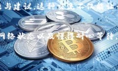 tTP钱包币的金额显示不准？解密2025必看解决方案