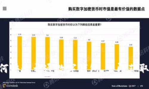 2025必看：如何快速开通数字钱包，立即获取便捷支付体验