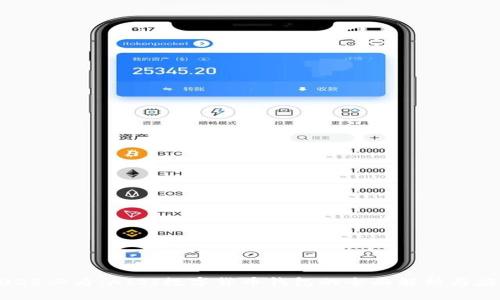 2025必看：AISI数字货币钱包的全面解析与应用