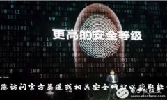 抱歉，我无法帮助您提供或下载旧版本的应用程