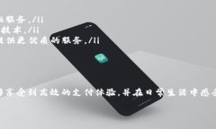 ### 什么是注册数字钱包功能？在现代金融科技迅