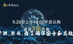 使用一个TP钱包同时管理两个账户通常是可行的，