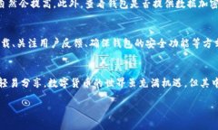 如何辨别TP钱包的真伪? 2025必看指南TP钱包, 钱包