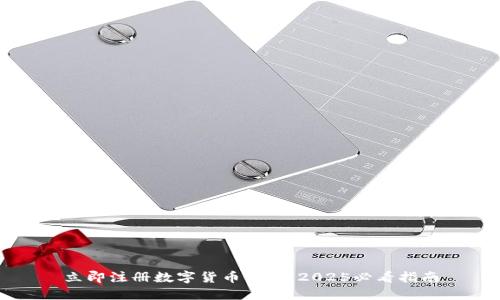立即注册数字货币钱包：2025必看指南