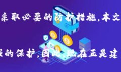   如何立即查询区块链钱包的授权信息？2025必看