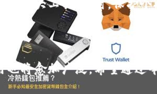   微信钱包数字更改技巧：立即查看，2025必备干货！ / 

 guanjianci 微信钱包, 更改数字, 钱包管理, 微信技巧 /guanjianci 

引言

在当今数字化时代，微信已经不仅仅是一款聊天工具，它同样扮演着我们日常生活中不可或缺的支付工具。尤其是微信钱包，成为了我们购物、转账、支付账单等多方面的主要方式。因此，掌握微信钱包的一些管理技巧显得尤为重要。其中，对于如何更改钱包中的数字，尤其是余额显示，成了许多用户关注的话题。

本文将详细介绍如何更改微信钱包数字，包括余额的管理和相关设置。无论你是想要调整显示的数字，还是希望更好地管理你的支付信息，这里都有你需要的实用技巧。

1. 微信钱包余额的查看与管理

首先，我们要了解的是，微信钱包中显示的余额并不是直接可以更改的。在你进行一次充值或转账后，微信会自动更新余额。因此，准确的余额管理才是重中之重。

若想查看余额，你只需要打开微信，点击底部的“我”，进入“支付”选项，再点击“钱包”，就可以看到当前的余额了。需要注意的是，是否能够看到余额，也与账户的设置和安全措施有关。如果发现余额显示错误，可以检查是否有未完成的交易或者未到账的款项。

2. 如何保证余额的安全性

在管理微信钱包的同时，保障其安全性同样是至关重要的。为了防止钱包余额被盗取，用户应当定期更改密码，开启支付密码以及使用双重认证等措施。

而且，若你在使用完微信钱包后，建议及时退出账户，特别是在公共场所使用完毕后。同时，定期查看交易记录，确保没有异常情况发生。这样，不但能确保你钱包的安全，也能帮助你更好地掌控自己的财务状况。

3. 有效使用微信钱包功能

微信钱包所具备的功能远不止余额显示和交易记录的查看。你还可以使用它来进行账户充值、转账、理财以及支付各种费用。如果你希望更灵活地管理这些功能，可以考虑以下几点：

ul
  li定期检查绑定的银行卡信息，确保其有效性。你可以在“我” - “支付” - “钱包” - “银行卡”中进行相关操作。/li
  li使用微信公众号和小程序来进行业务管理和理财规划，帮助你更合理地分配资金。/li
  li在线购买或捐款时，选择你信任的渠道和服务商，以保证资金安全。/li
/ul

4. 更改微信钱包的使用范围

然而，除了对余额进行细致管理，用户或许也会考虑更改微信钱包的使用范围。例如，选择只在特定情况下使用微信钱包，或是将其与其他支付工具进行绑定。在这里，我们提几点建议：

ul
  li设定月度预算，控制每月在微信钱包上的消费金额。/li
  li依据消费习惯调整预设的支付方式，选用最适合自己的。所以在“支付设置”中，选择常用的付款方式非常重要。/li
  li共享部分资金让家庭成员使用，增加便利性但需加强对账管理。/li
/ul

5. 常见问题与解决方案

在使用微信钱包的过程中，用户可能会遇到一些常见的问题，例如余额不正确、资金未到账等。对此，我们汇总了一些简单的解决方案：

ul
  li如果余额显示异常，首先重启微信并重新登录；如果问题依然存在，可以联系客服查询。/li
  li资金未到账，可以查看交易记录，确保相关的转账成功。如果转账状态显示为“处理中”，则说明资金正在路上。/li
  li如遇到账户安全问题，立即更改密码并开启二次验证，增强账户安全性。/li
/ul

6. 未来的支付趋势及微信钱包的角色

随着科技的发展，数字支付将会是未来的趋势。随着互联网金融的发展，微信钱包作为一种便捷的支付工具，它的使用频率和功能将不断增长。因此，用户应当保持对新功能的关注，及时学习和适应，以便更高效地利用这一工具。

综上所述，更改微信钱包数字的本质在于提高对钱包的管理与使用技巧。通过合理的财务规划和风险控制，用户可以更从容地使用微信钱包这一强大工具。同时，保护个人信息安全以及应用体验都是提升用户满意度的重要因素。

结语

掌握微信钱包的管理技巧，不仅仅能让你的日常支付变得更顺畅而且也能提升整体的财务管理能力。随着支付方式的多元化，微信钱包的使用也将愈加广泛。希望通过今天的分享，你能在2025年中充分利用微信钱包，为自己的生活带来更多便利。