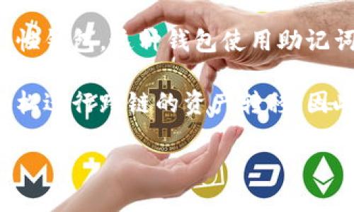 TP钱包（TokenPocket）是一个多链数字资产钱包，支持多种区块链资产的管理和交易。HD代表“Hierarchical Deterministic”，即分层确定性钱包。这种钱包使用助记词生成一个主密钥，基于这个主密钥可以衍生出多个子密钥，因此你可以通过一个助记词管理多个地址和资产，具备较高的安全性和便利性。

TP钱包的HD主要用于支持以太坊及其代币（ERC20）、波场（TRON）及其代币（TRC20）等多条公链的资产管理和交易。用户可以在TP钱包中轻松进行跨链的资产转移，因此HD在TP钱包中的应用主要体现在支持多种区块链的功能上。

如果你对TP钱包的具体功能和使用方法感兴趣，我可以继续为你详细介绍。