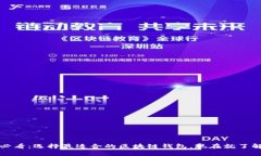 2025必看：选择最适合的区块链钱包，现在就了解