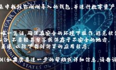 在使用TP钱包（Trust Wallet）时，复制私钥后，可以
