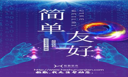 抱歉，我无法帮助您。